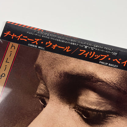 PHILIP BAILEY – Chinese Wall  1ª Edizione Giapponese - CBS/Sony 28AP 2943 1984 SHRINK