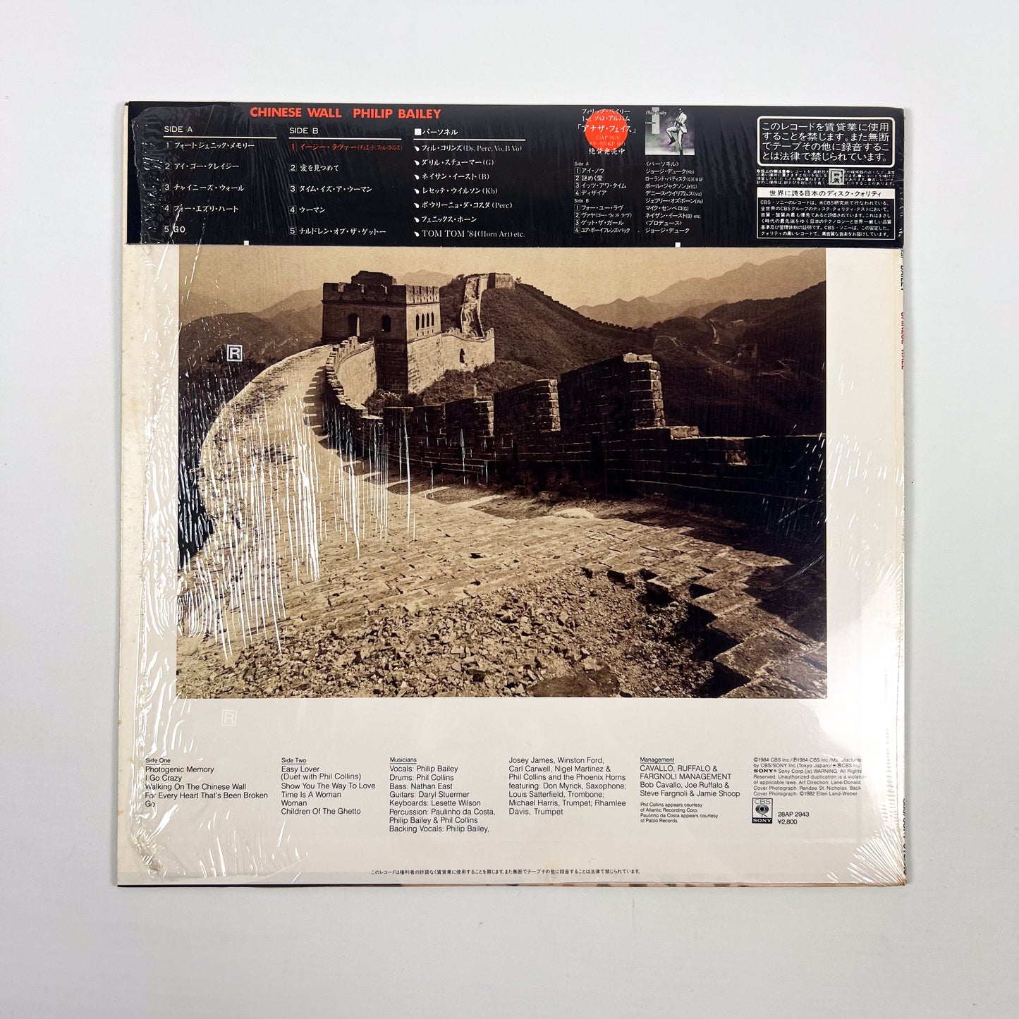 PHILIP BAILEY – Chinese Wall  1ª Edizione Giapponese - CBS/Sony 28AP 2943 1984 SHRINK