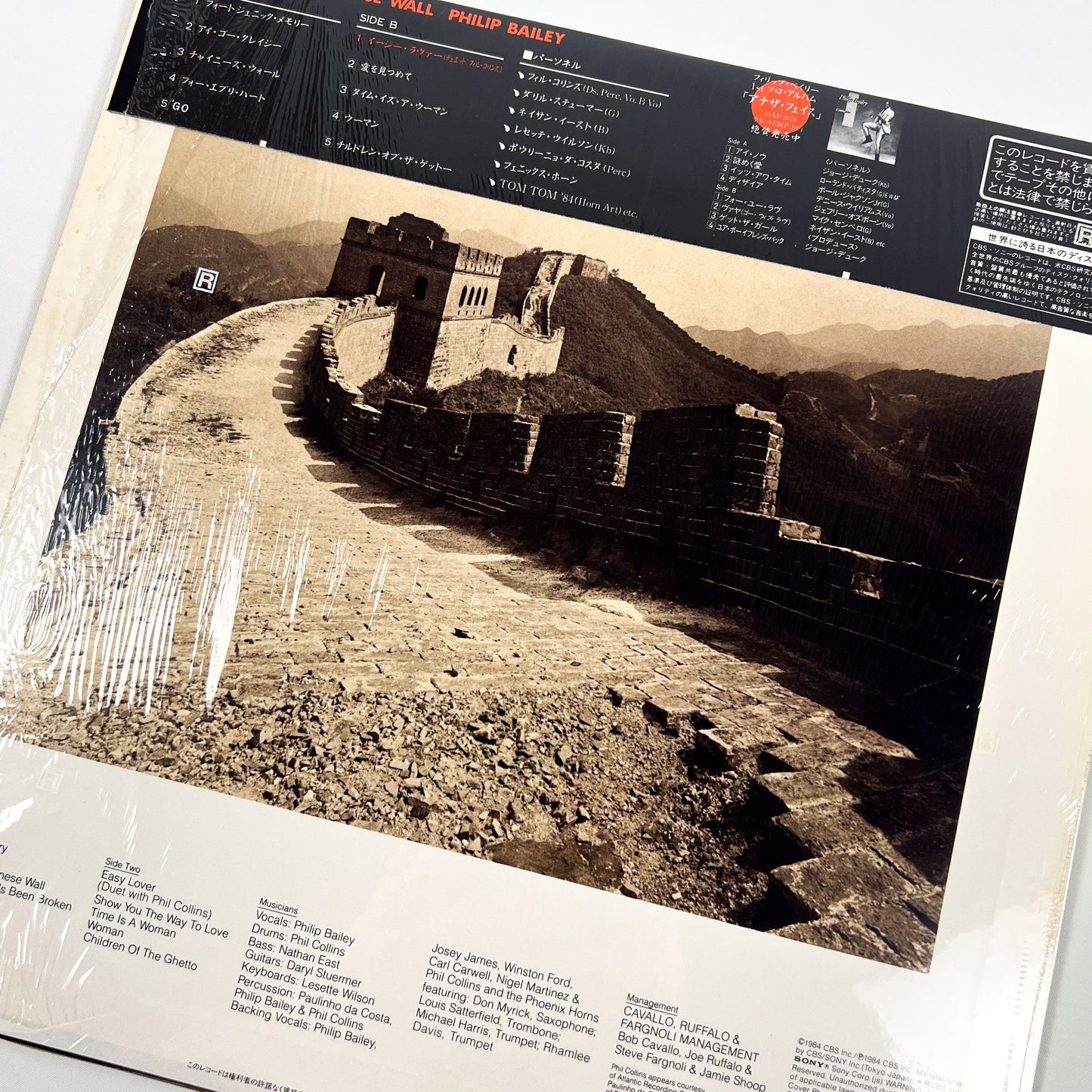 PHILIP BAILEY – Chinese Wall  1ª Edizione Giapponese - CBS/Sony 28AP 2943 1984 SHRINK
