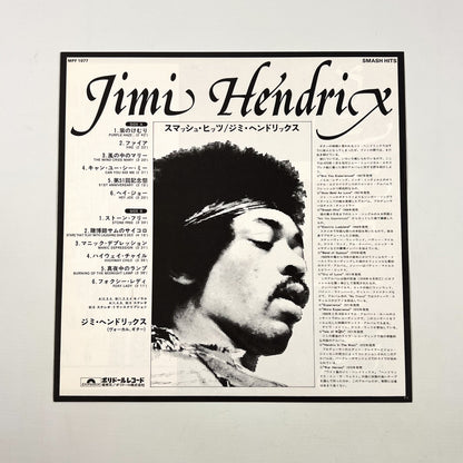 THE JIMI HENDRIX EXPERIENCE – Smash Hits Pressage japonais - Polydor MPF 1077 1977 MONO