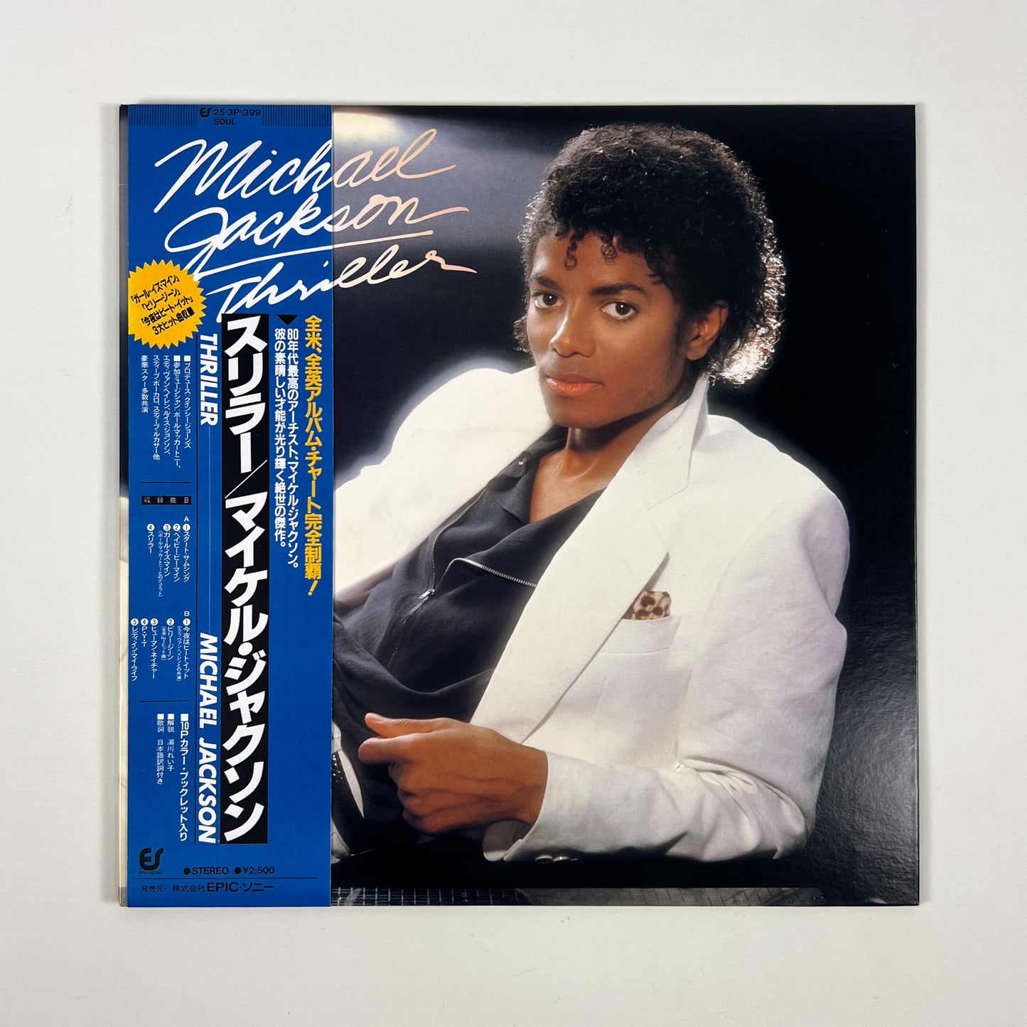 MICHAEL JACKSON  "Thriller Era" Ultimate Bundle Omaggio 🎁
