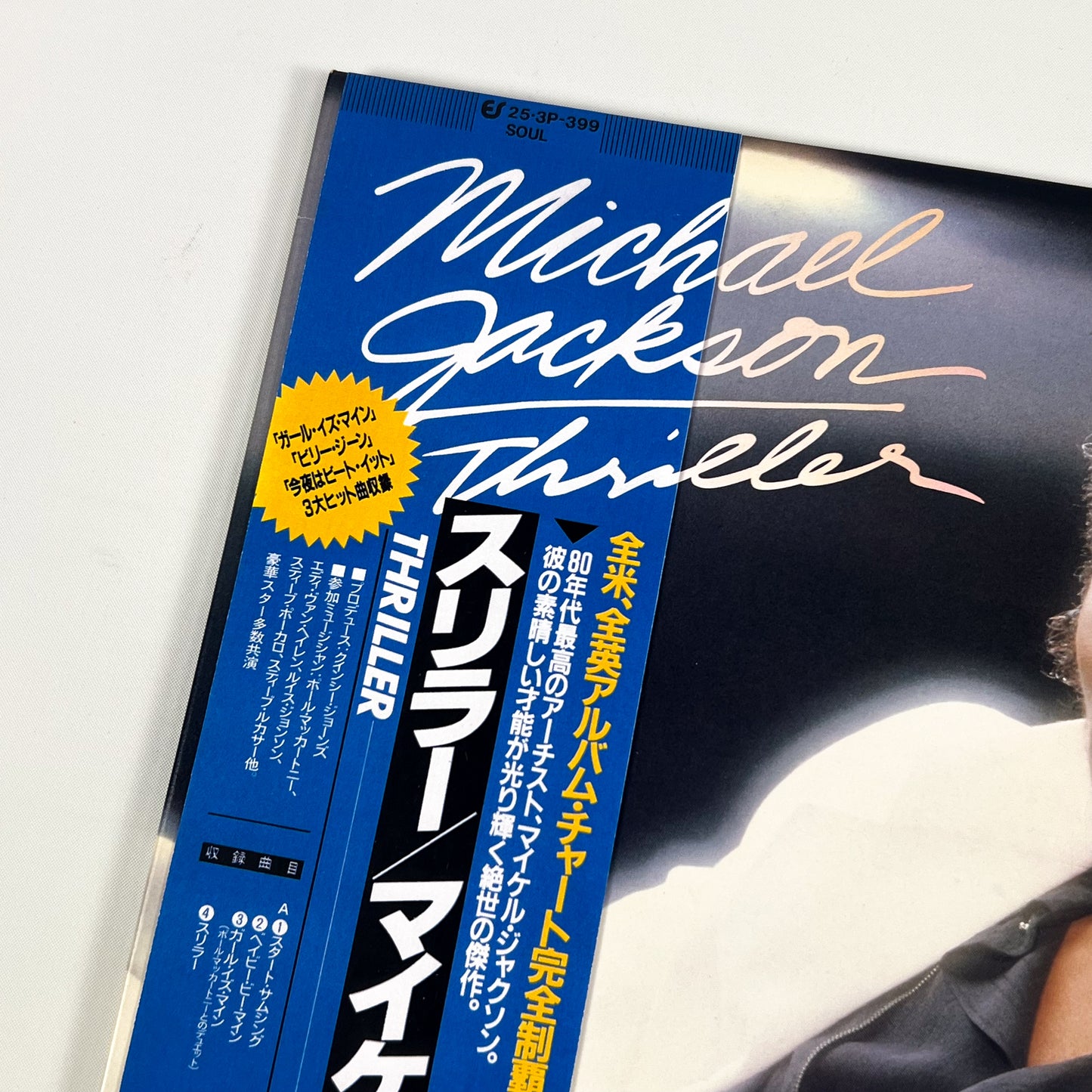 MICHAEL JACKSON  "Thriller Era" Ultimate Bundle Omaggio 🎁