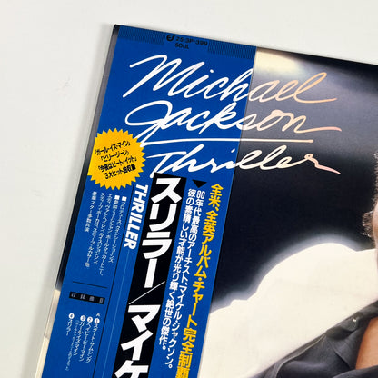 MICHAEL JACKSON "Thriller Era" Ultimate Bundle Cadeau 🎁