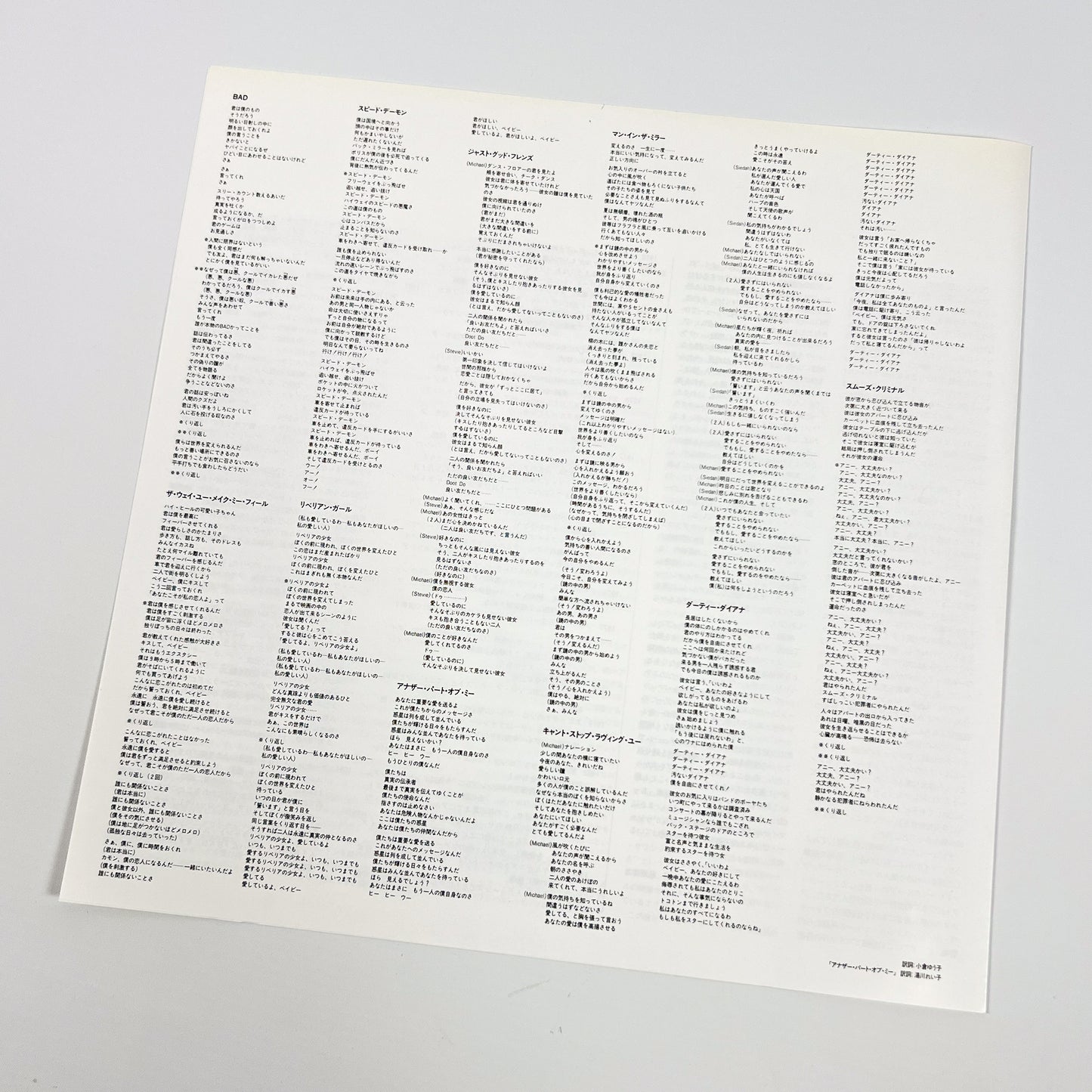 MICHAEL JACKSON – Bad 1ª Edizione Giapponese – Epic 28·3P-800 1987