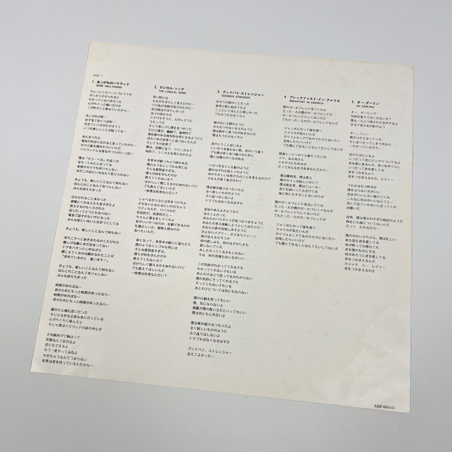 SUPERTRAMP – Breakfast in America 1ª Edizione Giapponese  – A&M AMP-6034 1979 RARO OBI BIANCO