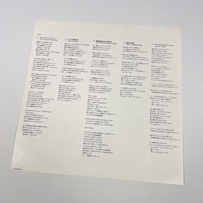 SUPERTRAMP – Breakfast in America 1ª Edizione Giapponese  – A&M AMP-6034 1979 RARO OBI BIANCO