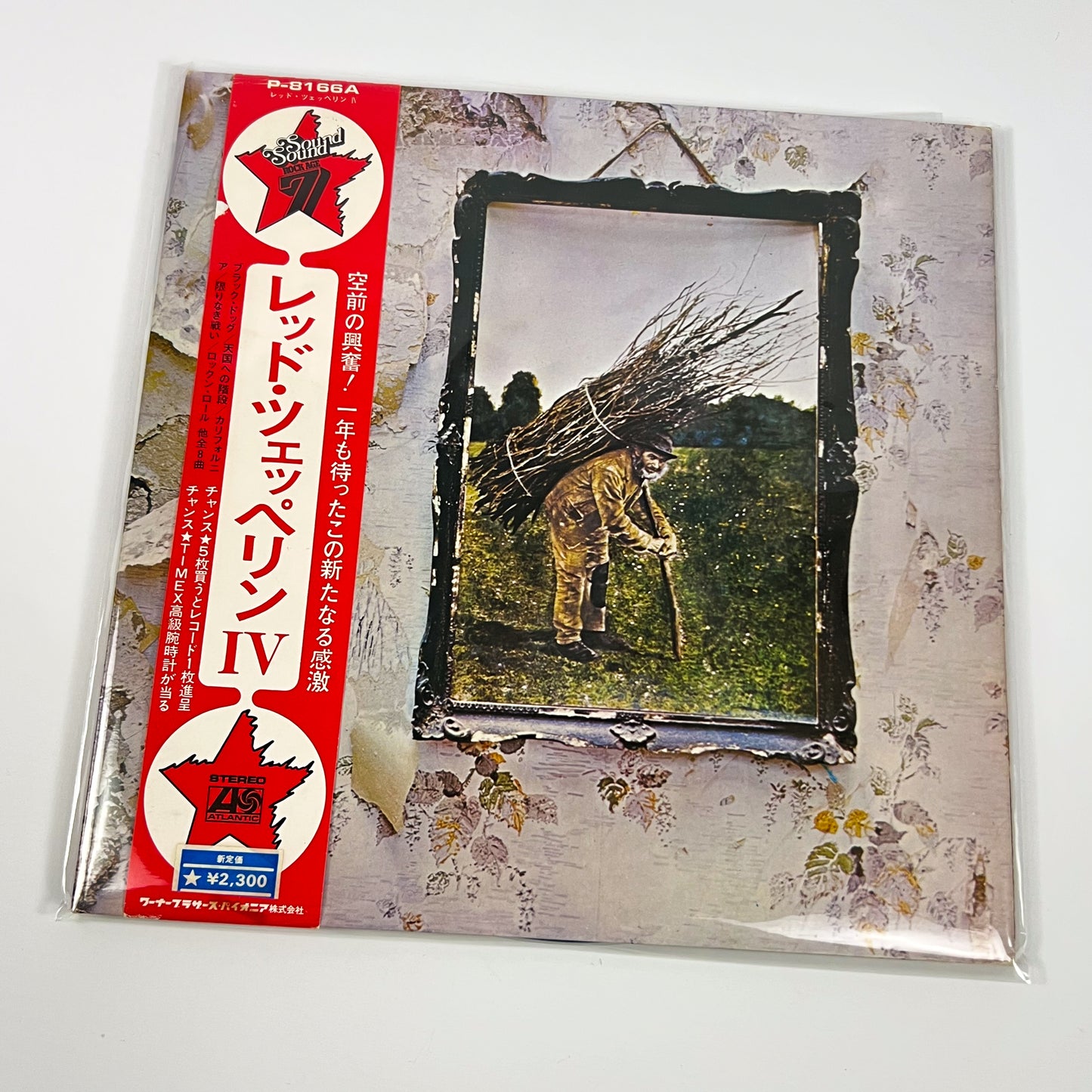 LED ZEPPELIN IV - 1ª Edizione Giapponese – Atlantic P-8166A 1971