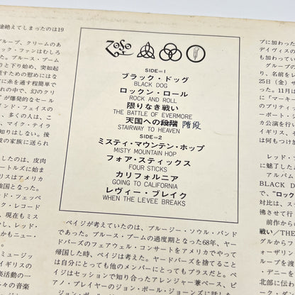 LED ZEPPELIN IV - 1ª Edizione Giapponese – Atlantic P-8166A 1971