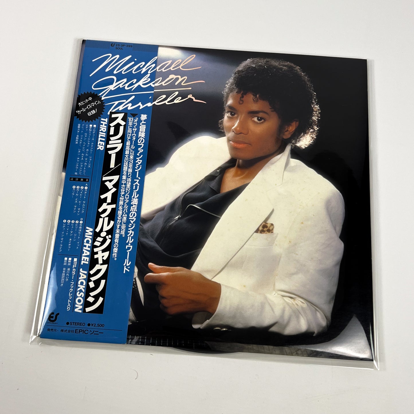 MICHAEL JACKSON – Thriller –  1ª Edizione Giapponese Epic 25 3P-399 1982 – POSTER / BOLLINO NERO