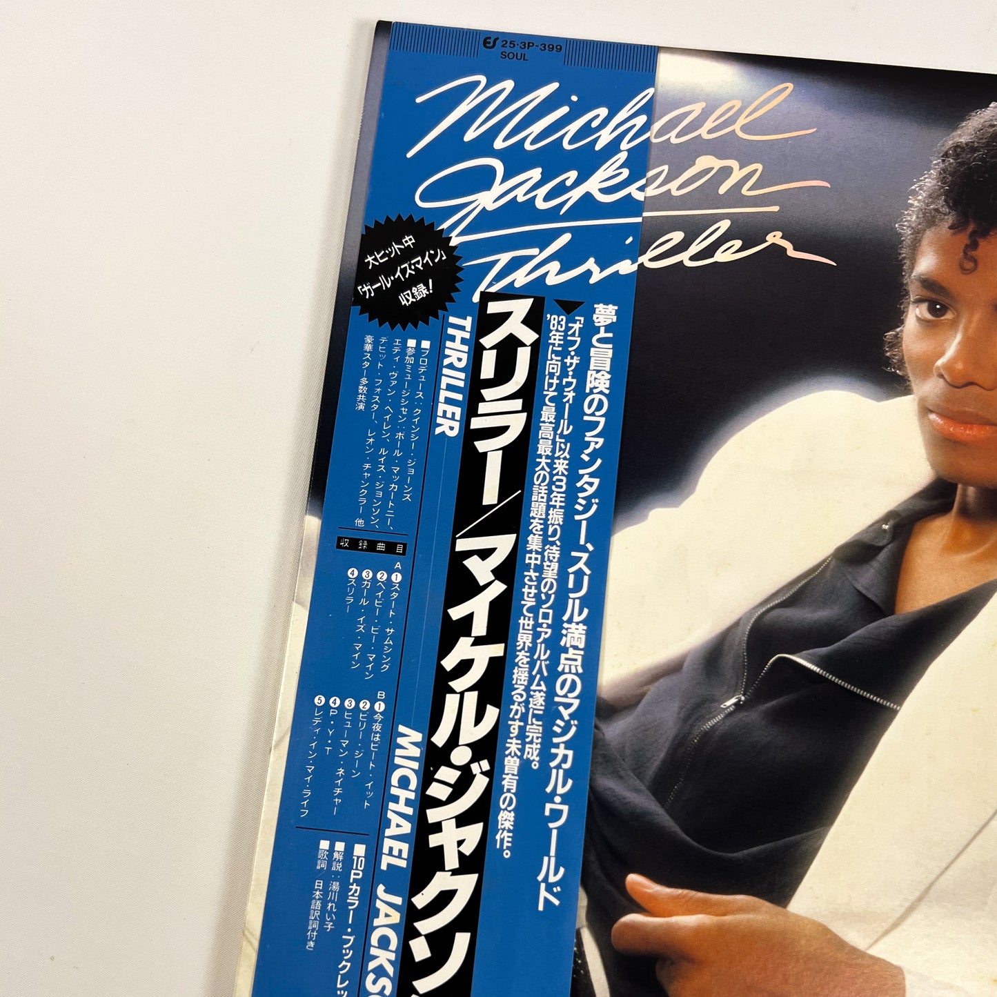 MICHAEL JACKSON – Thriller –  1ª Edizione Giapponese Epic 25 3P-399 1982 – POSTER / BOLLINO NERO