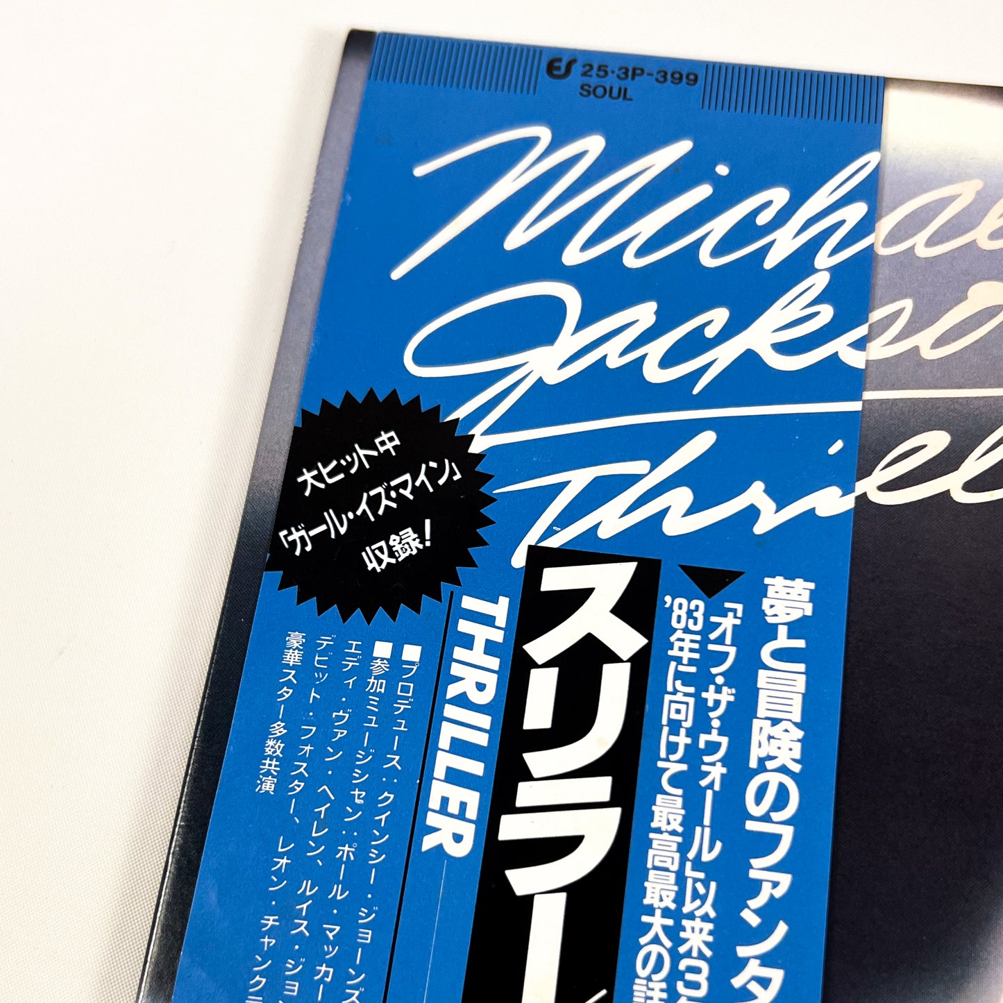 MICHAEL JACKSON – Thriller –  1ª Edizione Giapponese Epic 25 3P-399 1982 – POSTER / BOLLINO NERO