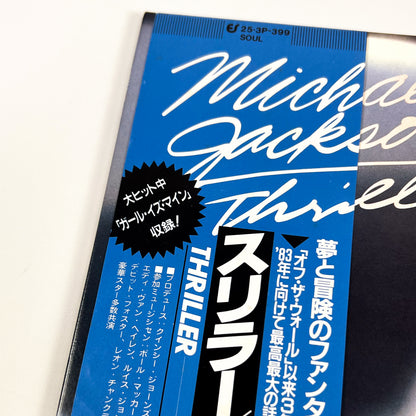 MICHAEL JACKSON – Thriller –  1ª Edizione Giapponese Epic 25 3P-399 1982 – POSTER / BOLLINO NERO