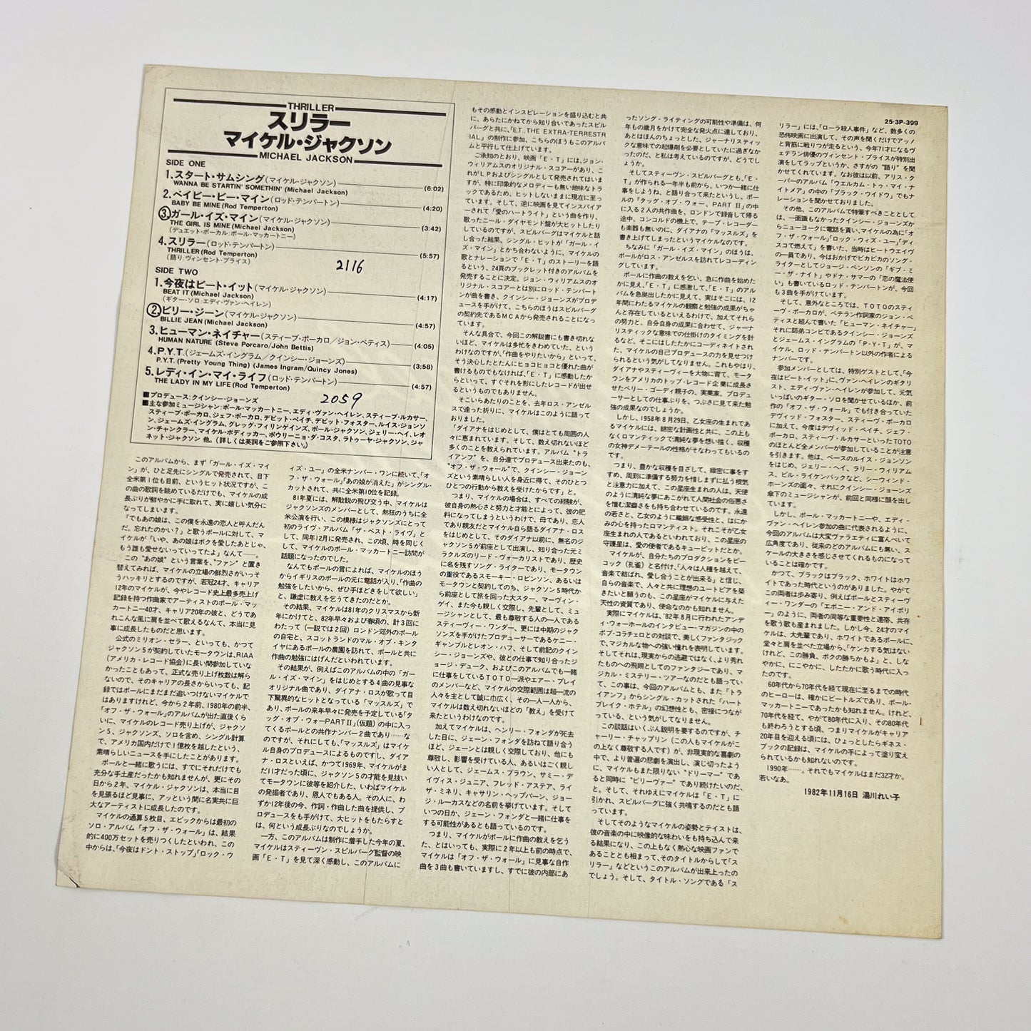 MICHAEL JACKSON – Thriller –  1ª Edizione Giapponese Epic 25 3P-399 1982 – POSTER / BOLLINO NERO