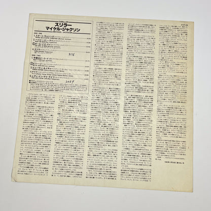 MICHAEL JACKSON – Thriller –  1ª Edizione Giapponese Epic 25 3P-399 1982 – POSTER / BOLLINO NERO