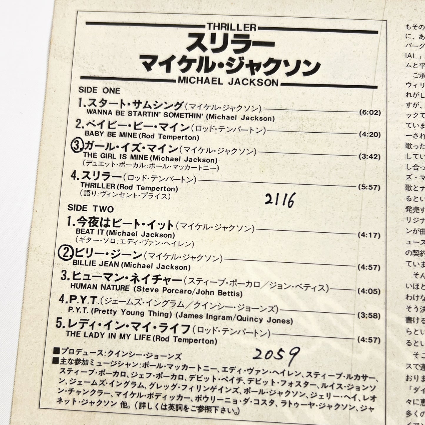 MICHAEL JACKSON – Thriller –  1ª Edizione Giapponese Epic 25 3P-399 1982 – POSTER / BOLLINO NERO