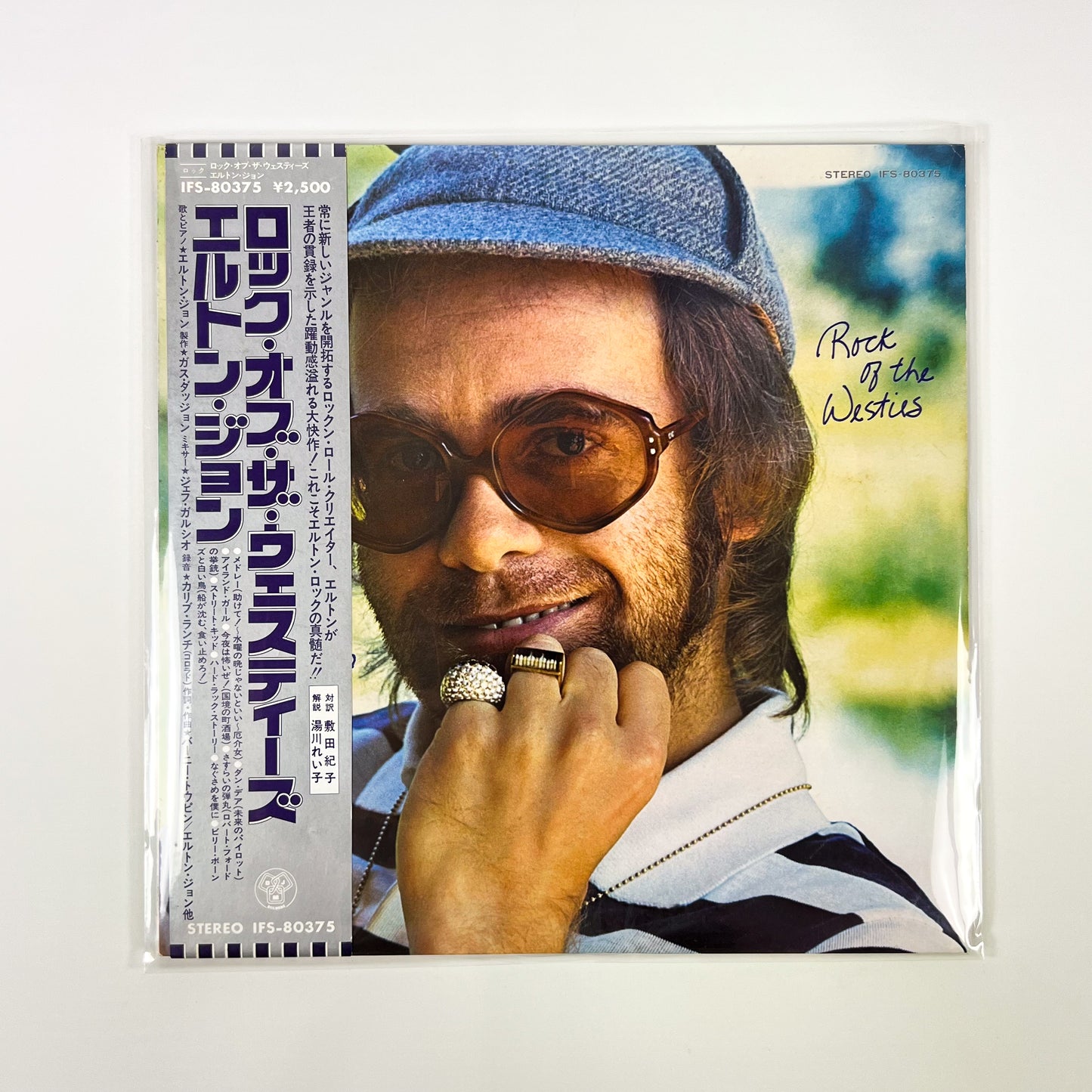 ELTON JOHN – Rock Of The Westies 1ª Edizione Giapponese - DJM/Toshiba EMI IFS-80375 1975