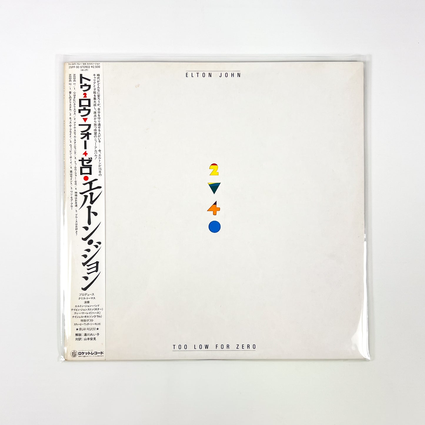 ELTON JOHN – Too Low For Zero 1ª Edizione Giapponese - Rocket Record Company 25PP-90 1983