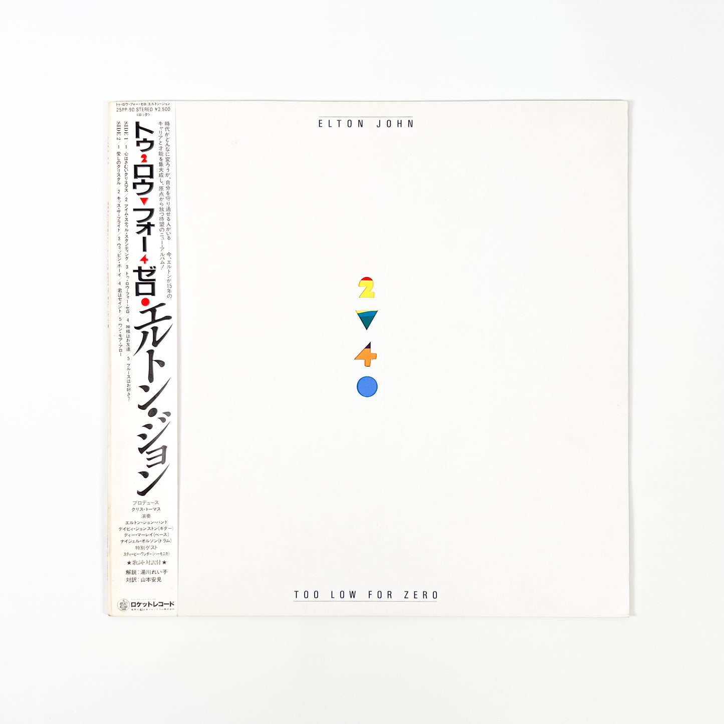 ELTON JOHN – Too Low For Zero 1ª Edizione Giapponese - Rocket Record Company 25PP-90 1983