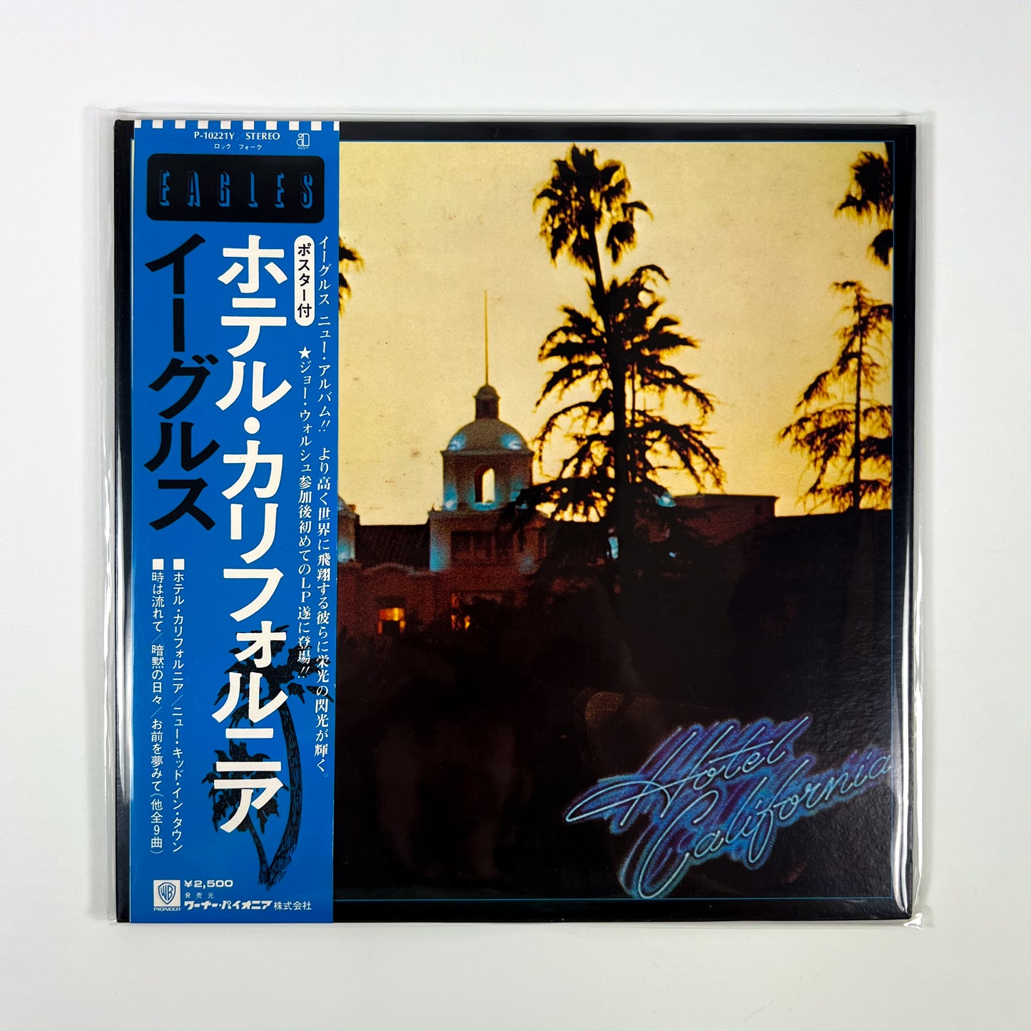 EAGLES - Hotel California -  1ª Edizione Giapponese P-10221Y 1976