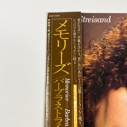 BARBRA STREISAND – Memories 1ª Edizione Giapponese - CBS/Sony 25AP-2229 1981