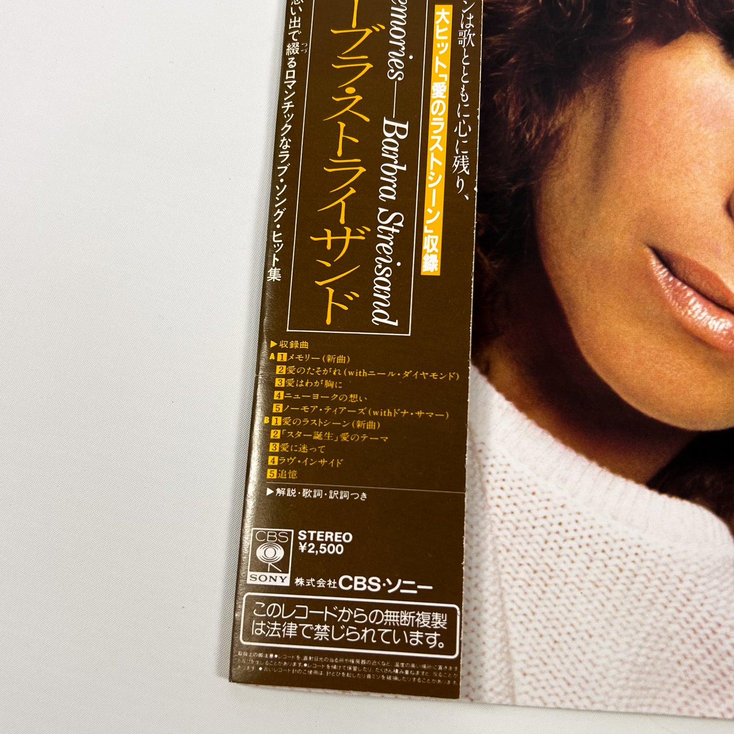 BARBRA STREISAND – Memories 1ª Edizione Giapponese - CBS/Sony 25AP-2229 1981
