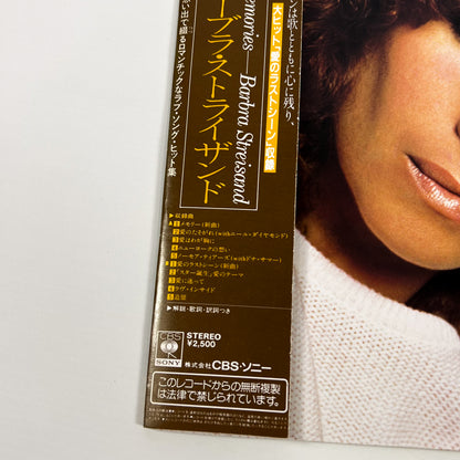 BARBRA STREISAND – Memories 1ª Edizione Giapponese - CBS/Sony 25AP-2229 1981