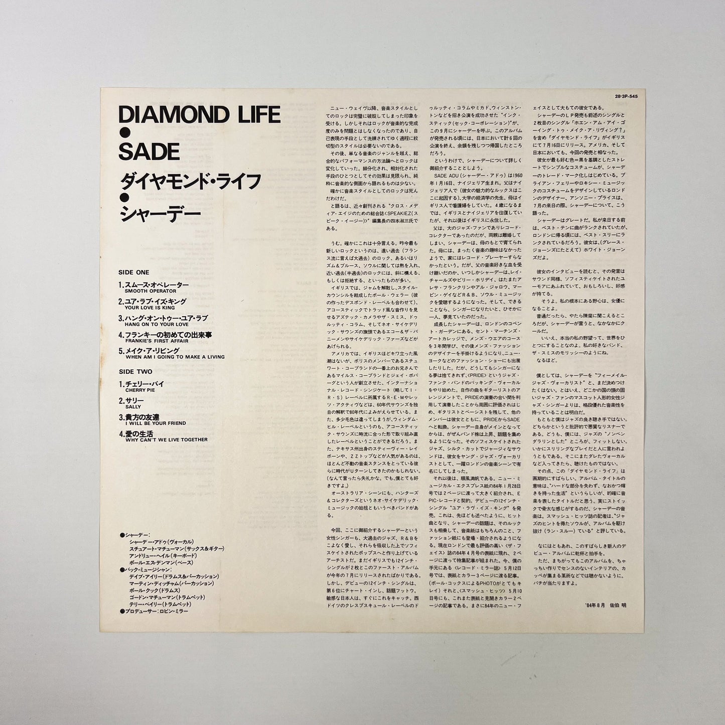 SADE – Diamond Life 1ª Edizione Giapponese Giapponese - Epic/Sony 28·3P-545 1984 SHRINK