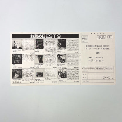 Madonna "Material Girl" Special Bundle