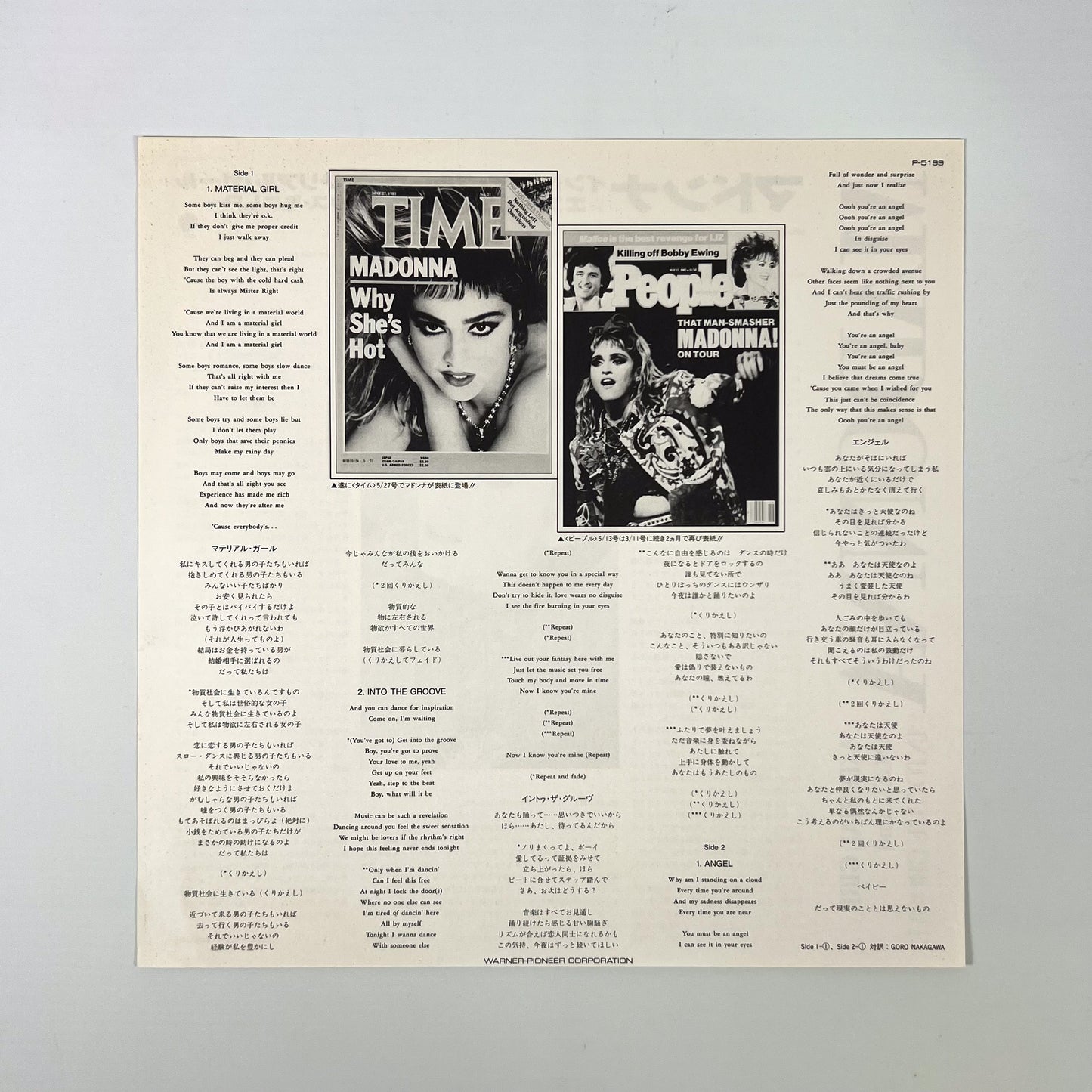 Madonna "Material Girl" Special Bundle