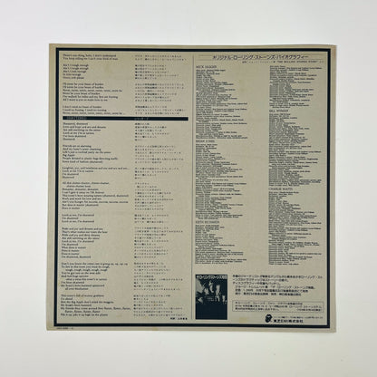 THE ROLLING STONES – Some Girls 1ª Edizione Giapponese - Rolling Stones Records/Toshiba EMI ESS-81050 1978