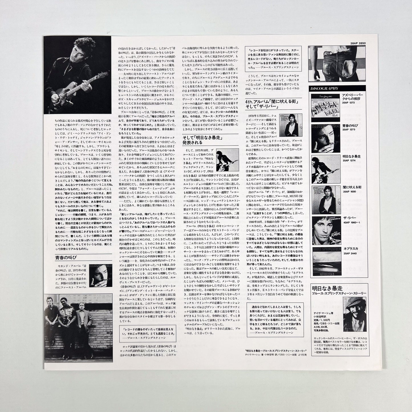 BRUCE SPRINGSTEEN – Born In The U.S.A. Prima Stampa Giapponese 28AP 2850 1984 OBI SHRINK PROMO