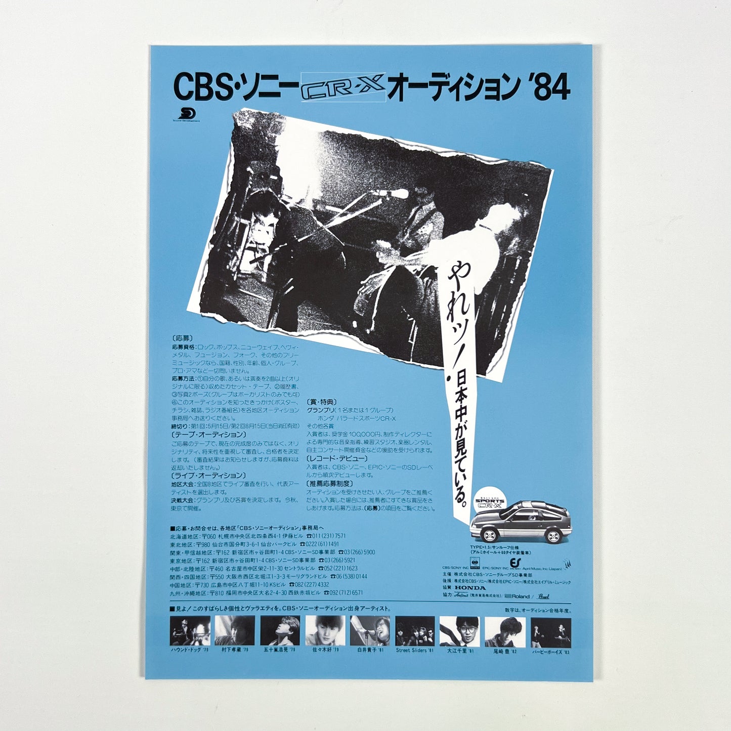 BRUCE SPRINGSTEEN – Born In The U.S.A. 1ª Edizione Giapponese – CBS/Sony 28AP 2850 1984 SHRINK