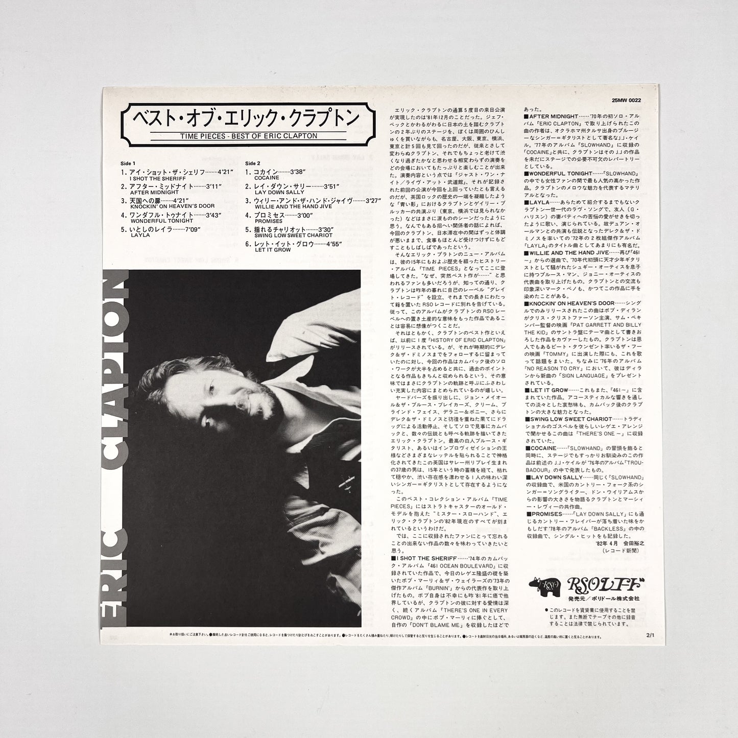 ERIC CLAPTON – Timepieces Best Of Eric Clapton Prima Stampa Giapponese 25MW 0022 1982 OBI