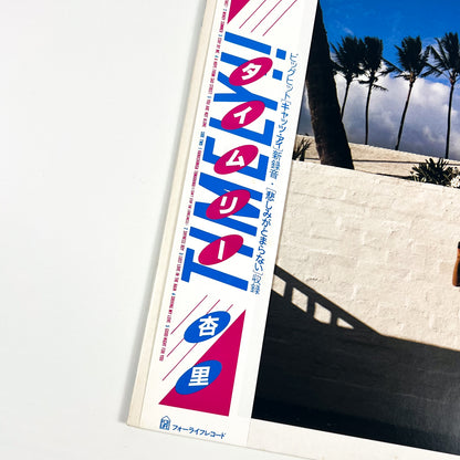 ANRI – Timely!! Prima Stampa Giapponese 28K-63 1983 OBI