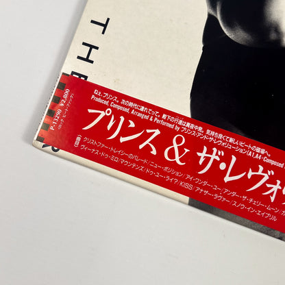 PRINCE AND THE REVOLUTION – Parade Prima Stampa Giapponese P-13290 1986 OBI PROMO