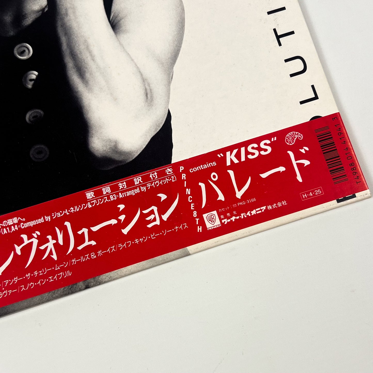 PRINCE AND THE REVOLUTION – Parade Prima Stampa Giapponese P-13290 1986 OBI PROMO