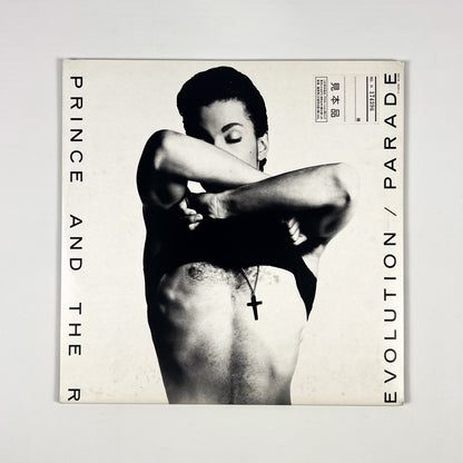 PRINCE AND THE REVOLUTION – Parade Prima Stampa Giapponese P-13290 1986 OBI PROMO