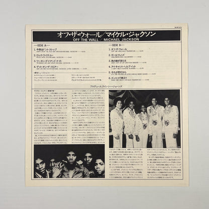 MICHAEL JACKSON – Off The Wall Edizione Giapponese Master Sound 30·3P-273 1979 OBI SHRINK