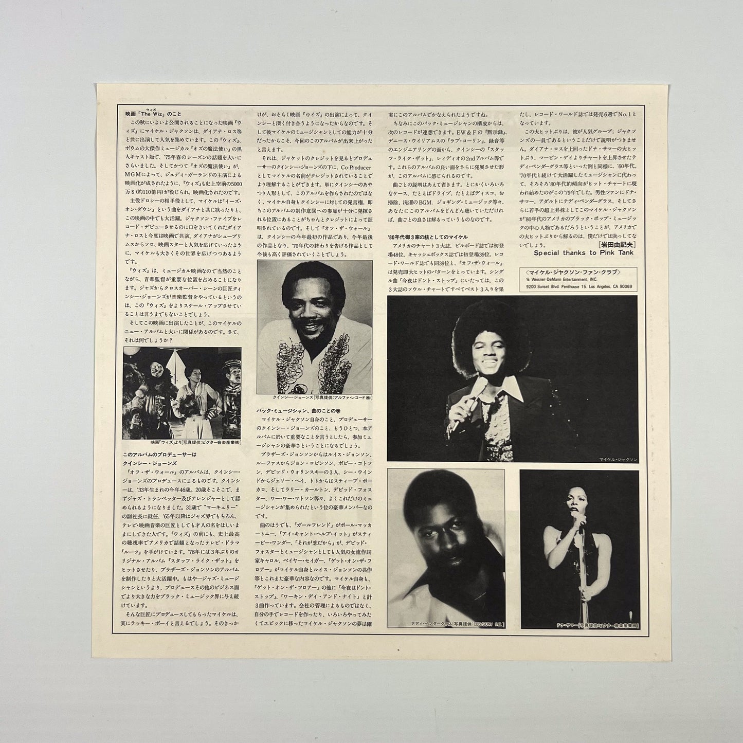 MICHAEL JACKSON – Off The Wall Edizione Giapponese Master Sound 30·3P-273 1979 OBI SHRINK