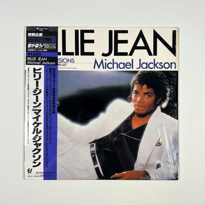 MICHAEL JACKSON  "Thriller Era" Ultimate Bundle Omaggio 🎁