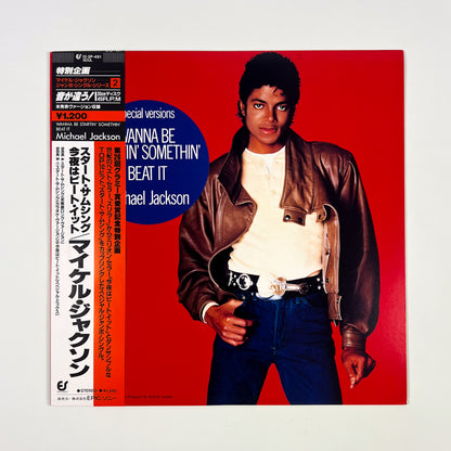 MICHAEL JACKSON  "Thriller Era" Ultimate Bundle Omaggio 🎁