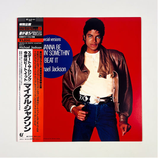 MICHAEL JACKSON – Wanna Be Startin’ Somethin’ / Beat It Japan Maxi 45 tours - Epic/Sony 12·3P-491 1983 SOUS BLISTER