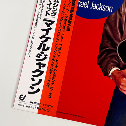 MICHAEL JACKSON  "Thriller Era" Ultimate Bundle Omaggio 🎁