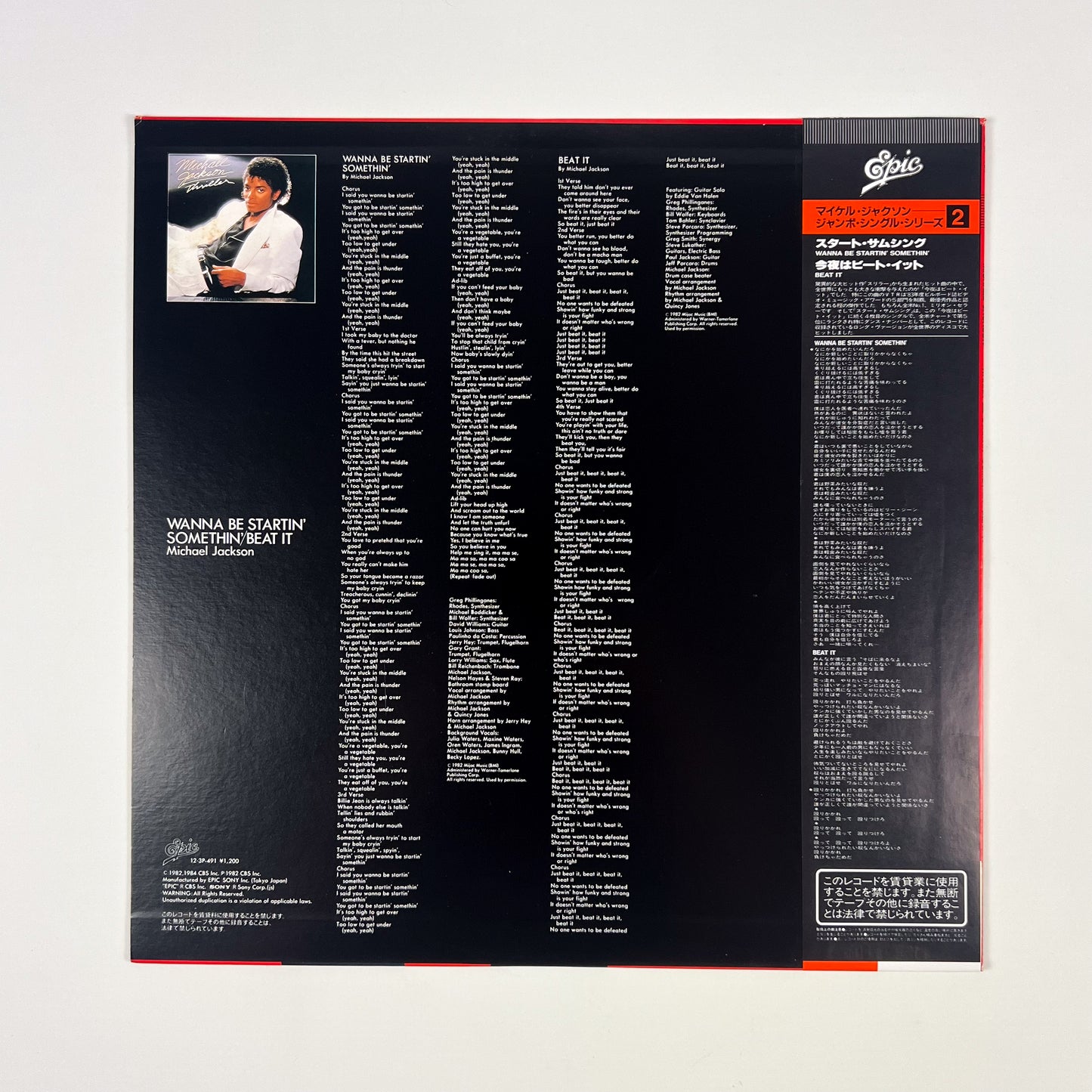 MICHAEL JACKSON  "Thriller Era" Ultimate Bundle Omaggio 🎁