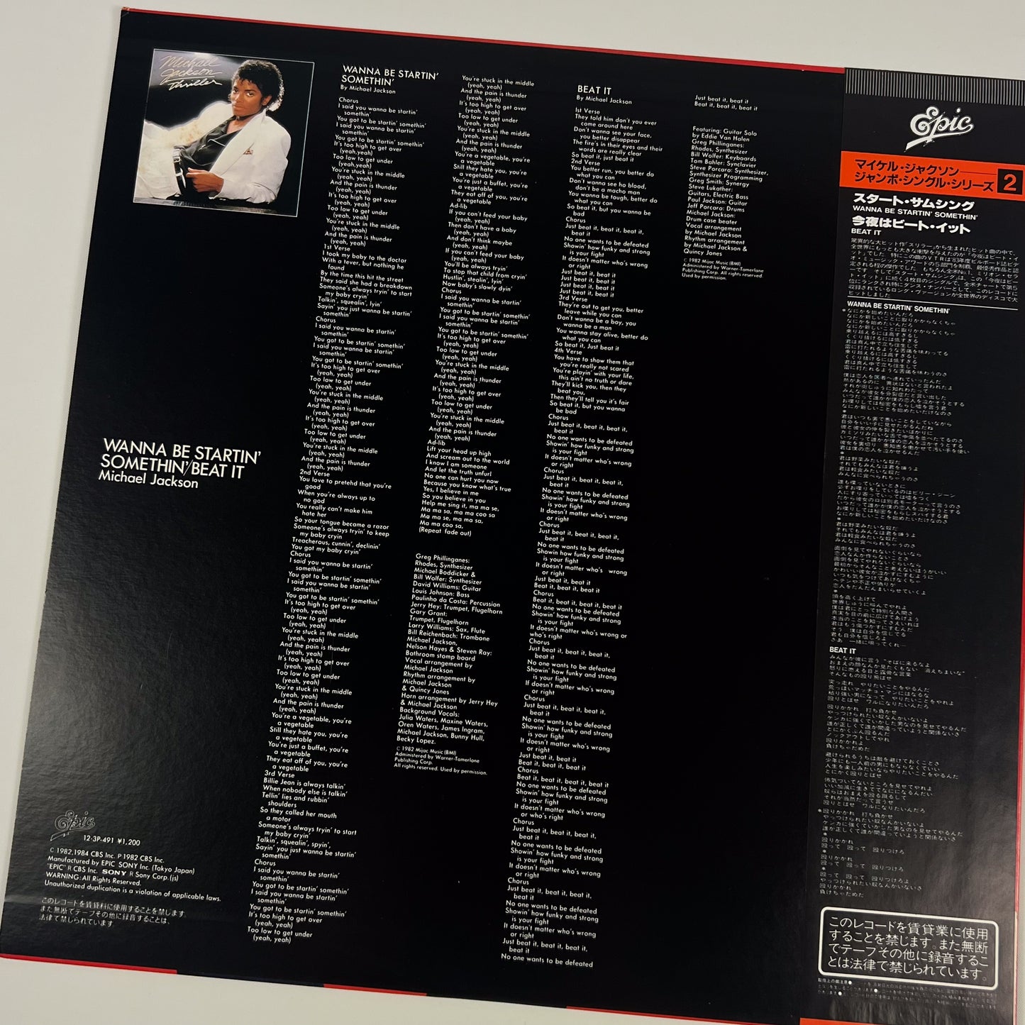 MICHAEL JACKSON – Wanna Be Startin’ Somethin’ / Beat It Japan Maxi 45 tours - Epic/Sony 12·3P-491 1983 SOUS BLISTER