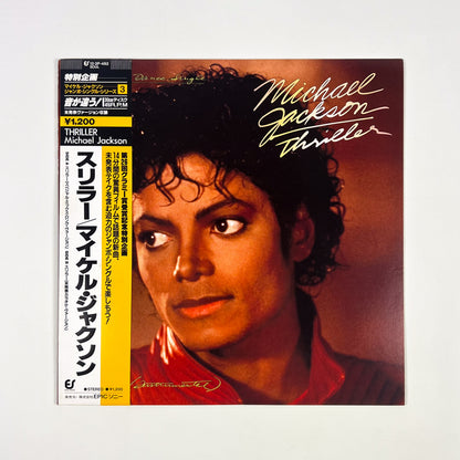 MICHAEL JACKSON  "Thriller Era" Ultimate Bundle Omaggio 🎁