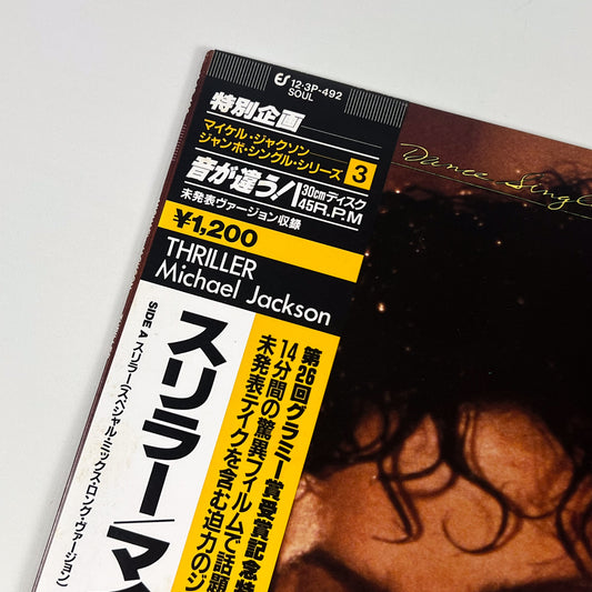 MICHAEL JACKSON – Thriller Japan 12” Maxi Single 12·3P-492 1983