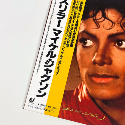 MICHAEL JACKSON  "Thriller Era" Ultimate Bundle Omaggio 🎁