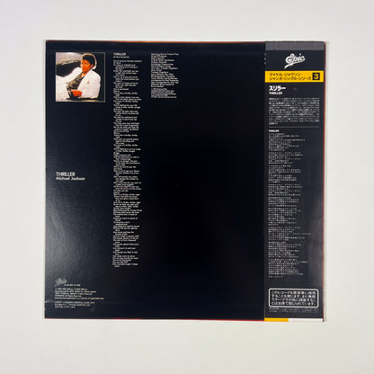 MICHAEL JACKSON  "Thriller Era" Ultimate Bundle Omaggio 🎁