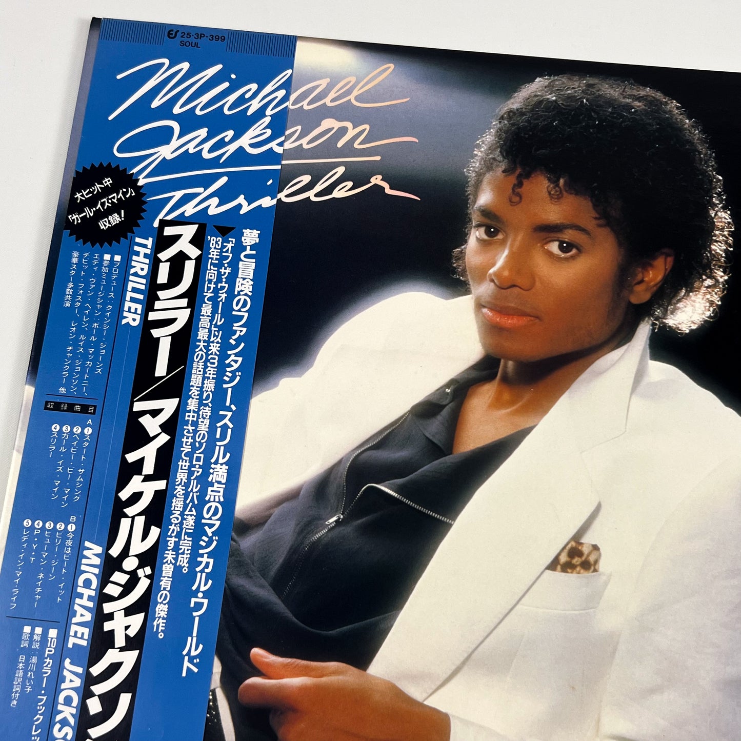 MICHAEL JACKSON  "Thriller Era" Ultimate Bundle Omaggio 🎁